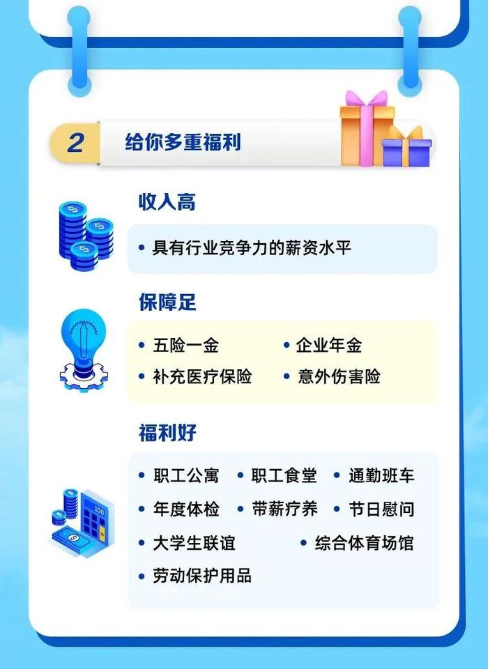 【校招】中国中煤2025校园招聘正式启动