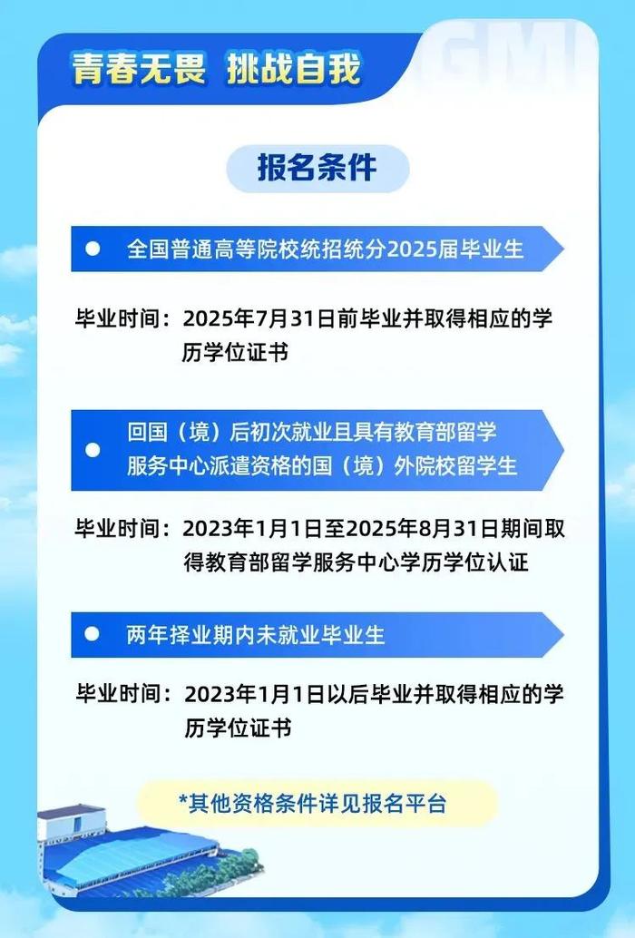 【校招】中国中煤2025校园招聘正式启动