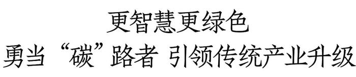 行业全球首家！青岛啤酒获评“可持续灯塔工厂”