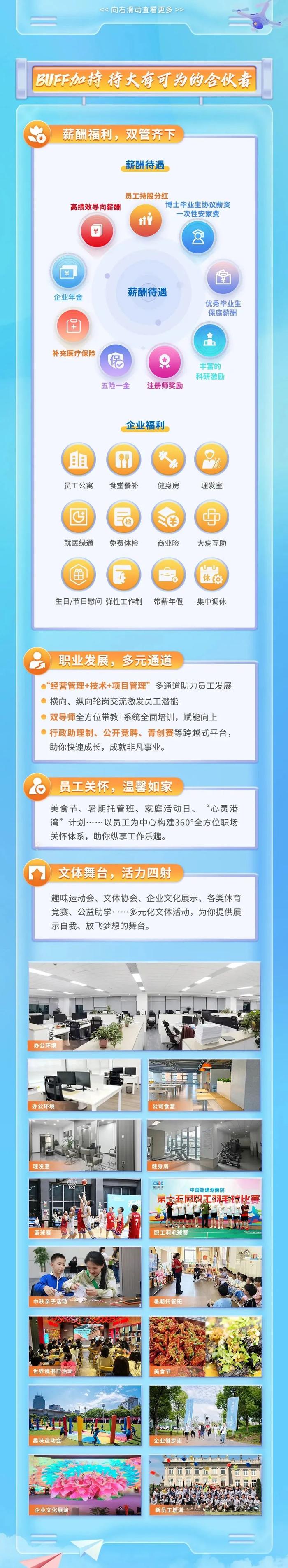 【校招】中国能建湖南院2025届校园招聘正式启动