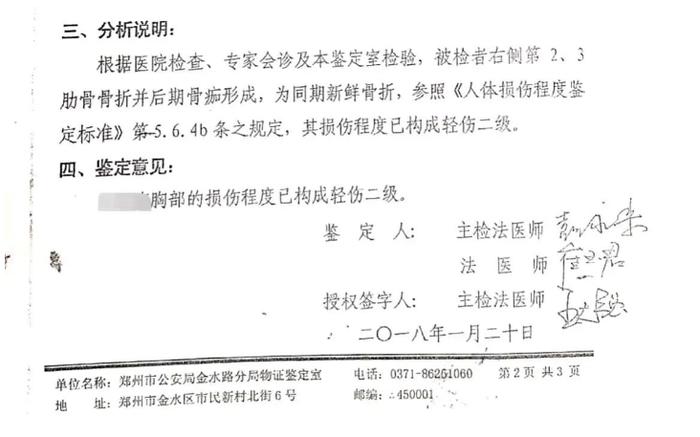 河南女企业家被刺7年后：二审即将开庭，被害人希望从重处罚主犯