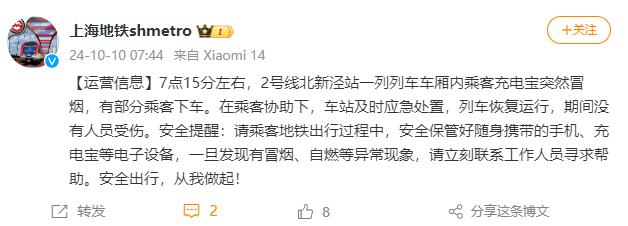 上海地铁突发！车厢内突然冒烟，原因查明！类似事件近期多次发生