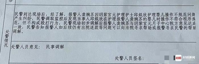 月子中心被投诉殴打新生儿，院长辩称“是在安抚婴儿”，警方回应