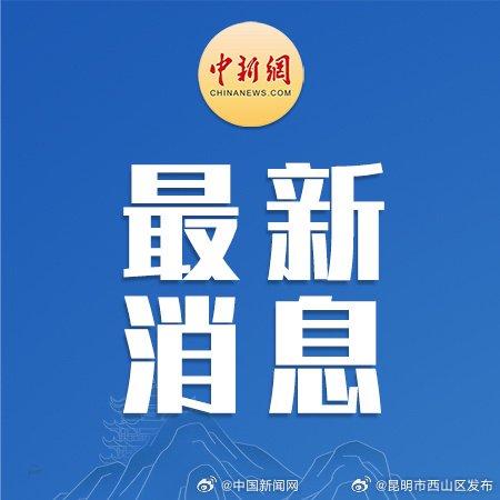 律师称哀牢山禁入公告有持续约束力