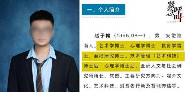 95后获4个博士：真才实学还是“假装学术”？