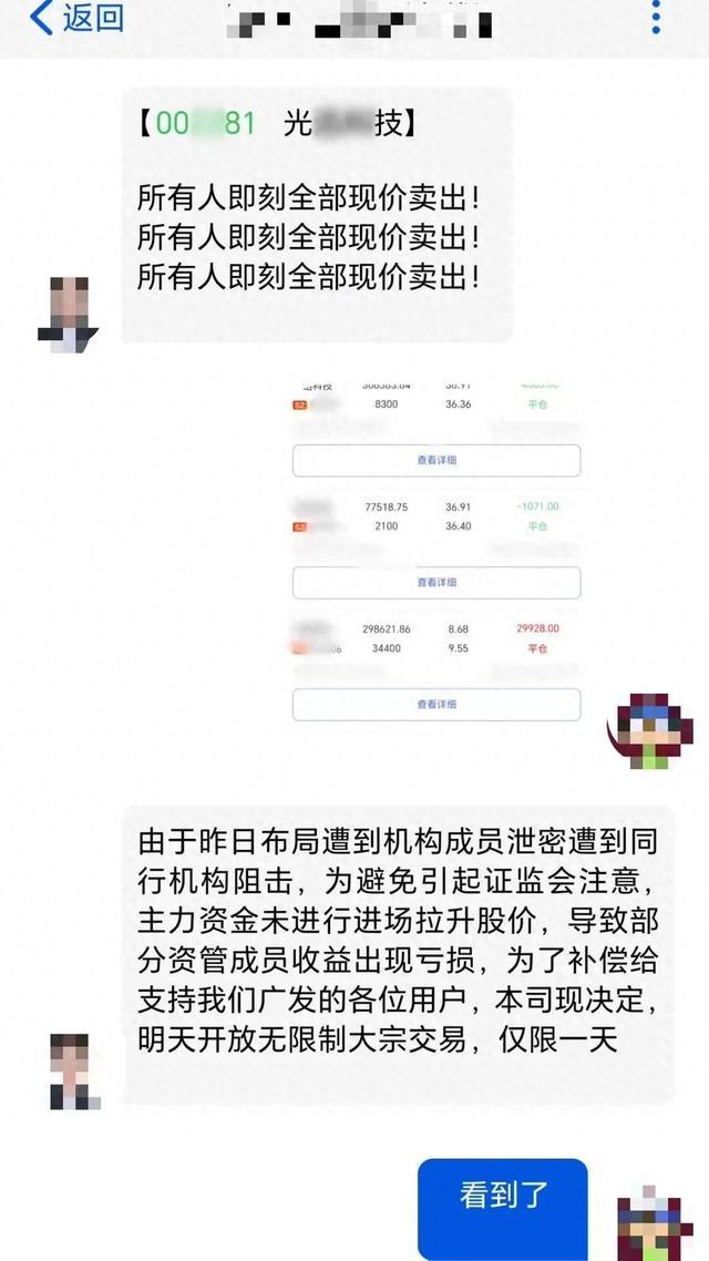 血本无归，一下没了30万！多人中招，警方提示