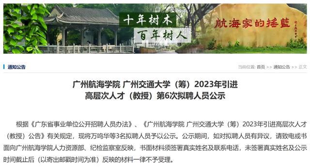 启动建设！新“交通大学”，要来了