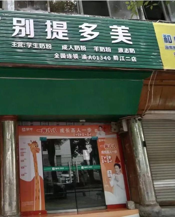 奶粉店卷款跑路，57名老人集体起诉维权！法院判了