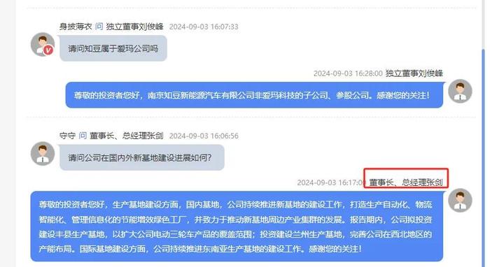 突发公告！知名公司董事长被立案调查，身家超160亿