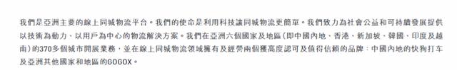 快狗打车被货拉拉暗指“在中国市场份额0.7%” 董事长林凯源认同吗