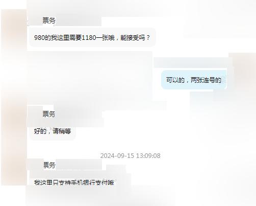 网恋奔现首约演唱会，男子花了1万4不仅没看成，人也没见到