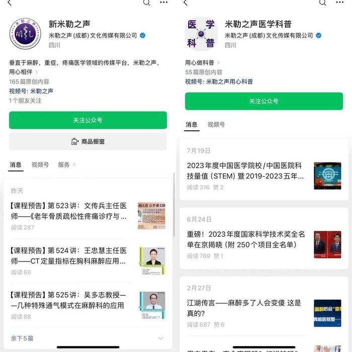 “看不见”的基层麻醉医生，在历史与现实中沉浮