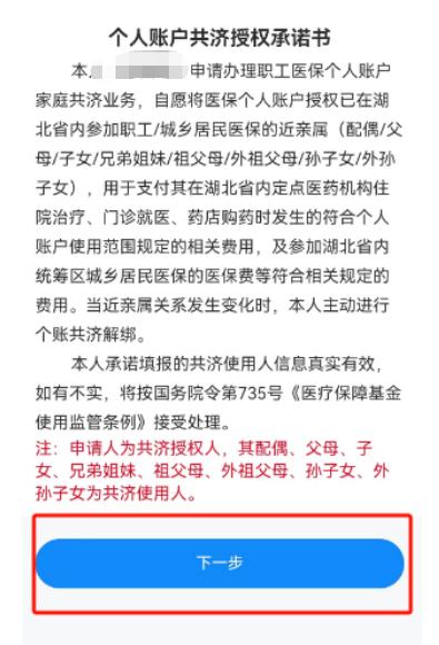 明确了！湖北职工医保个人账户使用范围调整