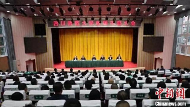 中新教育丨赵国华任四川师范大学党委副书记、校长