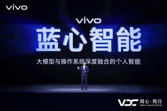 vivo：做真正对用户有价值的AI