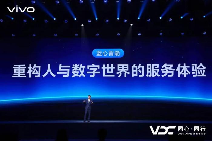 vivo：做真正对用户有价值的AI