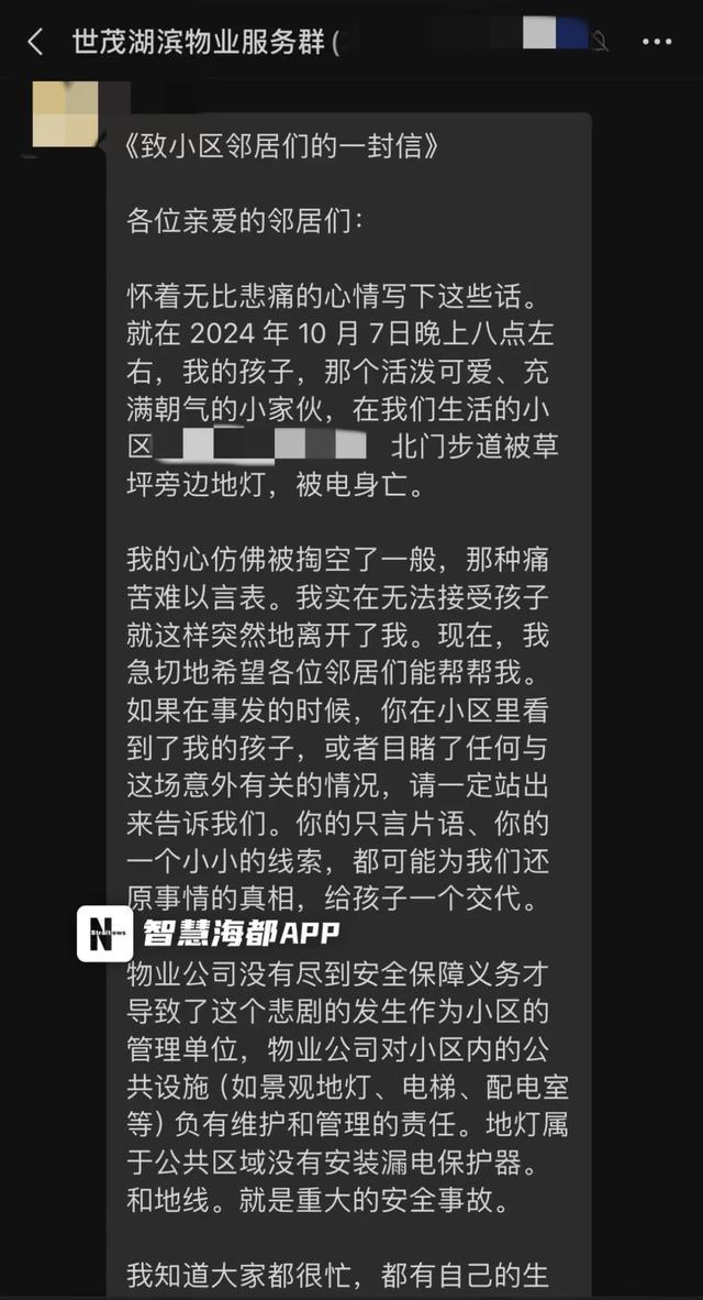 痛心！事发厦门！12岁男孩在小区跑道触电身亡