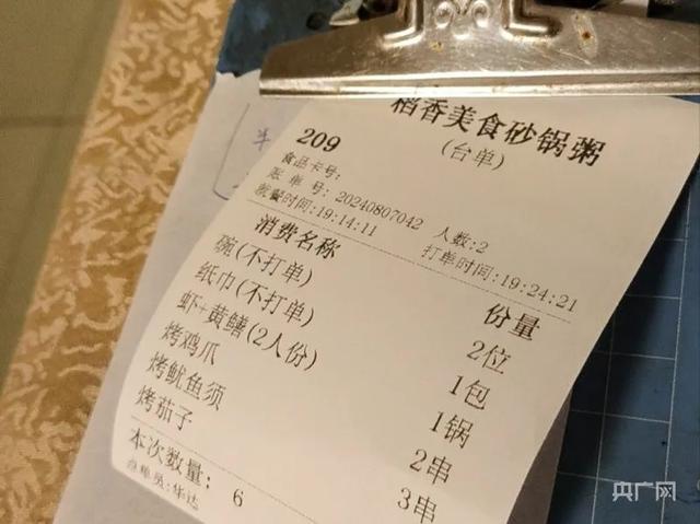 “用个碗也要收费？”网友吐槽“深圳多家饭店强制收餐具费”