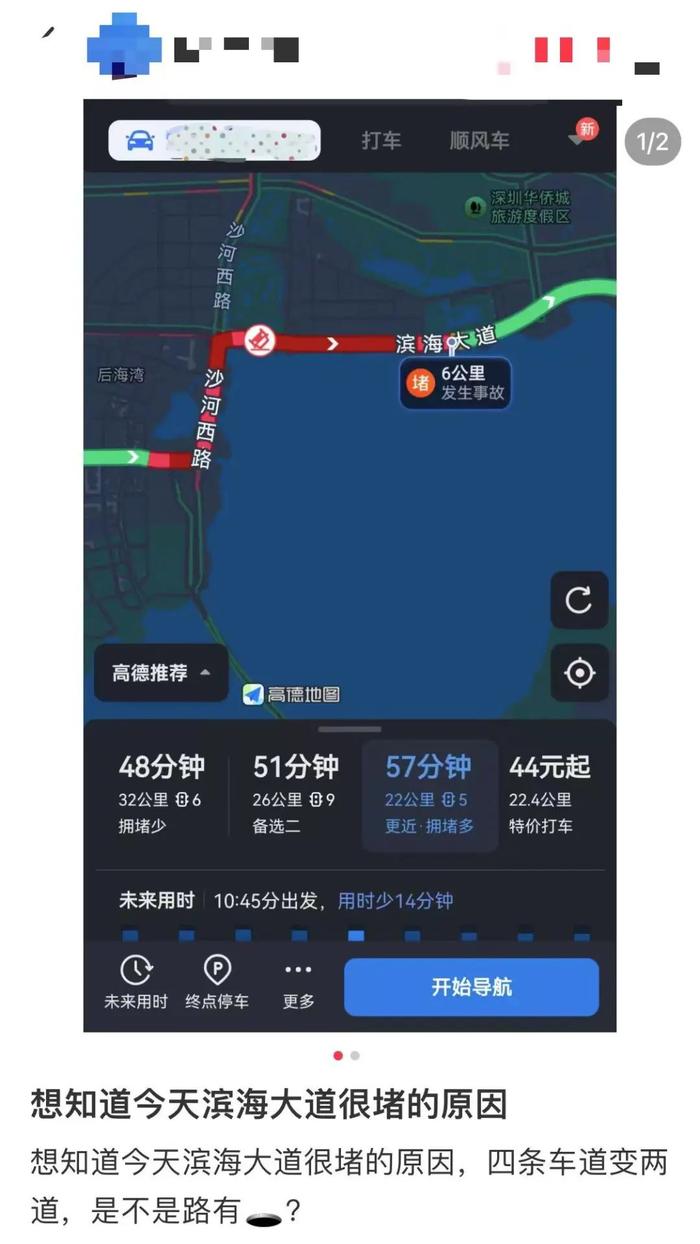 突发！深圳一路段发生塌陷