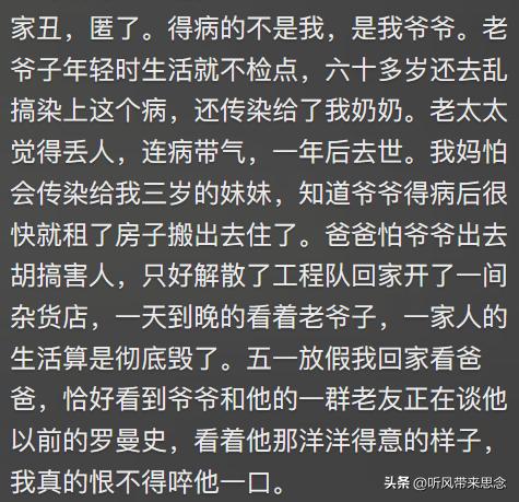 艾滋病患者都是怎么发现感染HIV的？网友：知道后我当天连夜跑了(图9)