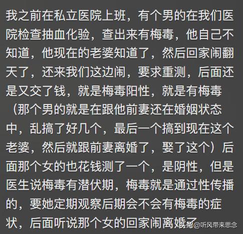 艾滋病患者都是怎么发现感染HIV的？网友：知道后我当天连夜跑了(图17)