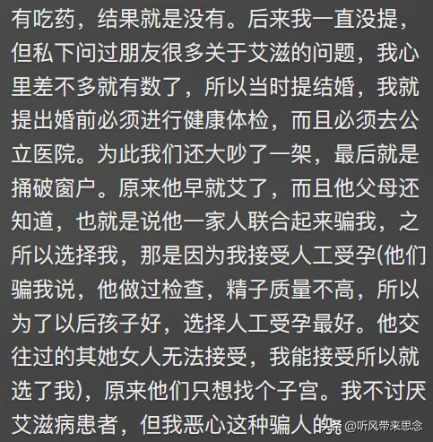 艾滋病患者都是怎么发现感染HIV的？网友：知道后我当天连夜跑了(图7)