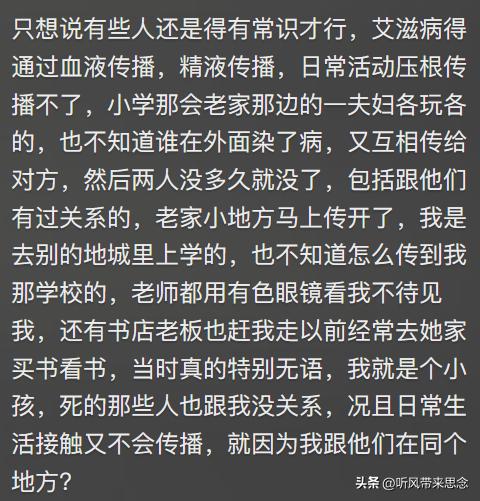 艾滋病患者都是怎么发现感染HIV的？网友：知道后我当天连夜跑了(图26)