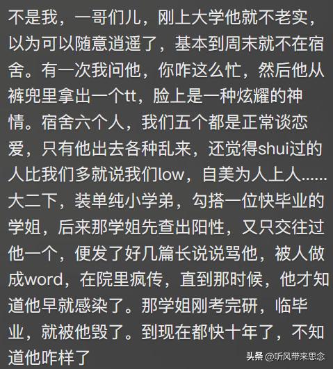 艾滋病患者都是怎么发现感染HIV的？网友：知道后我当天连夜跑了(图4)