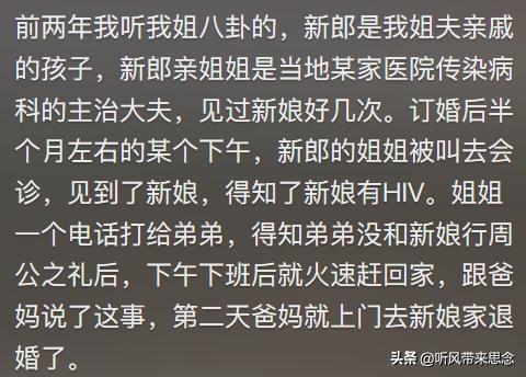 艾滋病患者都是怎么发现感染HIV的？网友：知道后我当天连夜跑了(图14)