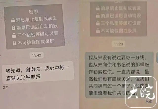 副县长出轨被免后调任新职？云南曲靖官方回应