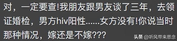 艾滋病患者都是怎么发现感染HIV的？网友：知道后我当天连夜跑了(图29)