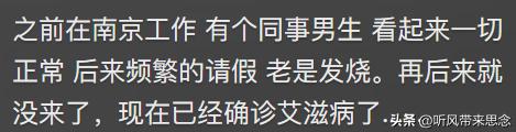 艾滋病患者都是怎么发现感染HIV的？网友：知道后我当天连夜跑了(图31)