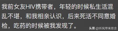 艾滋病患者都是怎么发现感染HIV的？网友：知道后我当天连夜跑了(图21)