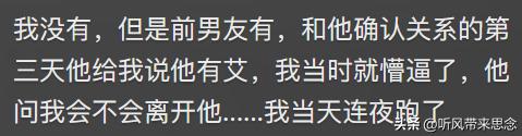 艾滋病患者都是怎么发现感染HIV的？网友：知道后我当天连夜跑了(图23)