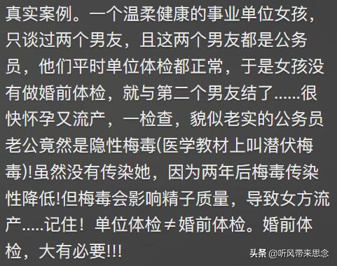 艾滋病患者都是怎么发现感染HIV的？网友：知道后我当天连夜跑了(图20)