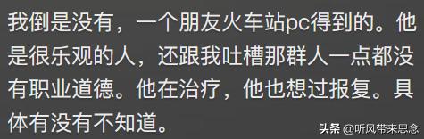 艾滋病患者都是怎么发现感染HIV的？网友：知道后我当天连夜跑了(图8)