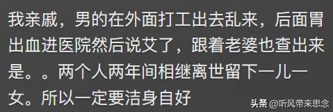 艾滋病患者都是怎么发现感染HIV的？网友：知道后我当天连夜跑了(图3)