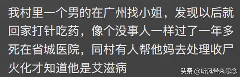 艾滋病患者都是怎么发现感染HIV的？网友：知道后我当天连夜跑了(图27)