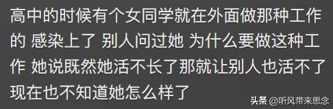 艾滋病患者都是怎么发现感染HIV的？网友：知道后我当天连夜跑了(图5)