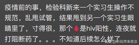 艾滋病患者都是怎么发现感染HIV的？网友：知道后我当天连夜跑了(图25)