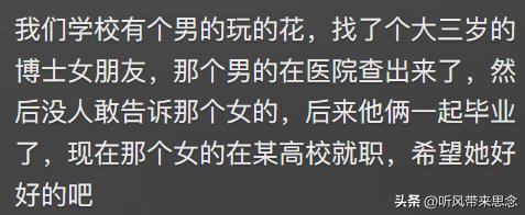 艾滋病患者都是怎么发现感染HIV的？网友：知道后我当天连夜跑了(图10)