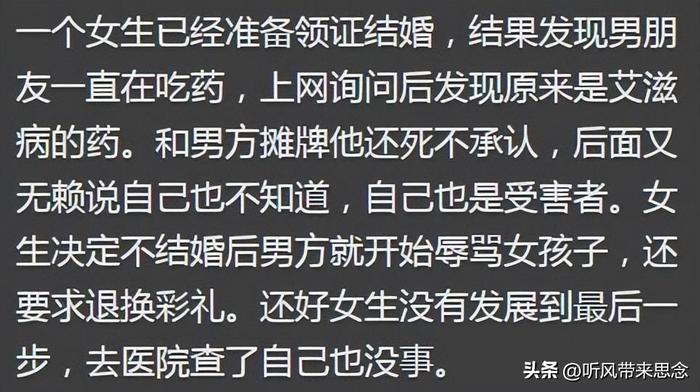 艾滋病患者都是怎么发现感染HIV的？网友：知道后我当天连夜跑了(图11)