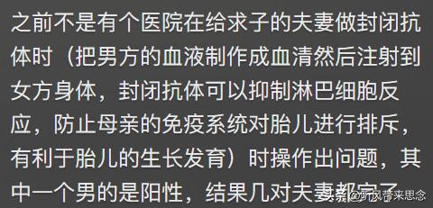 艾滋病患者都是怎么发现感染HIV的？网友：知道后我当天连夜跑了(图19)