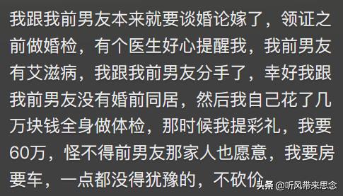 艾滋病患者都是怎么发现感染HIV的？网友：知道后我当天连夜跑了(图2)