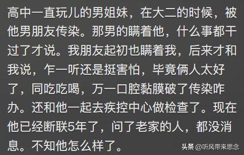 艾滋病患者都是怎么发现感染HIV的？网友：知道后我当天连夜跑了(图22)