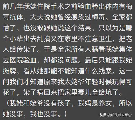 艾滋病患者都是怎么发现感染HIV的？网友：知道后我当天连夜跑了(图24)