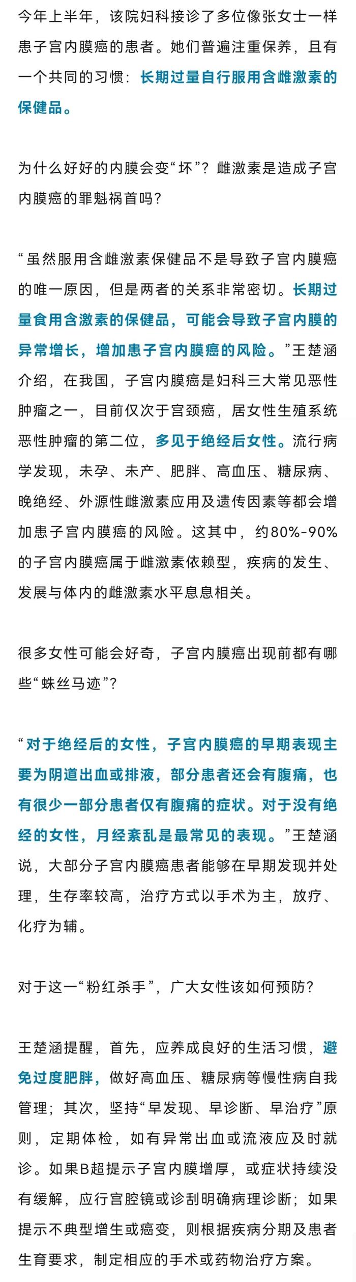 天天吃！女子突然确诊癌症！感觉天塌了：别人还说我气色好