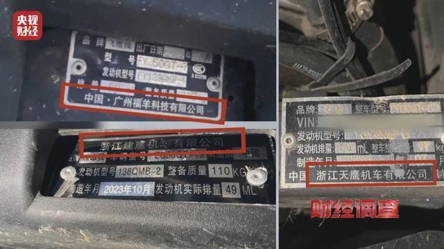 车商公然出售“套牌”超标摩托车？记者调查