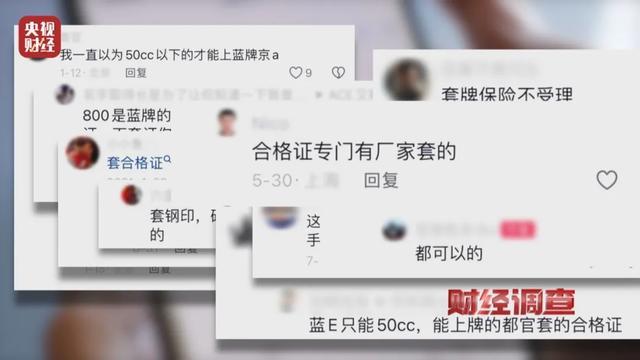 车商公然出售“套牌”超标摩托车？记者调查