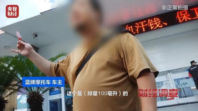 车商公然出售“套牌”超标摩托车？记者调查